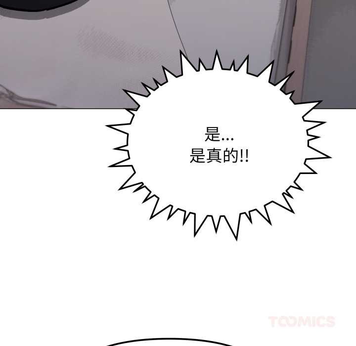 缺德邻居难相处第60話
