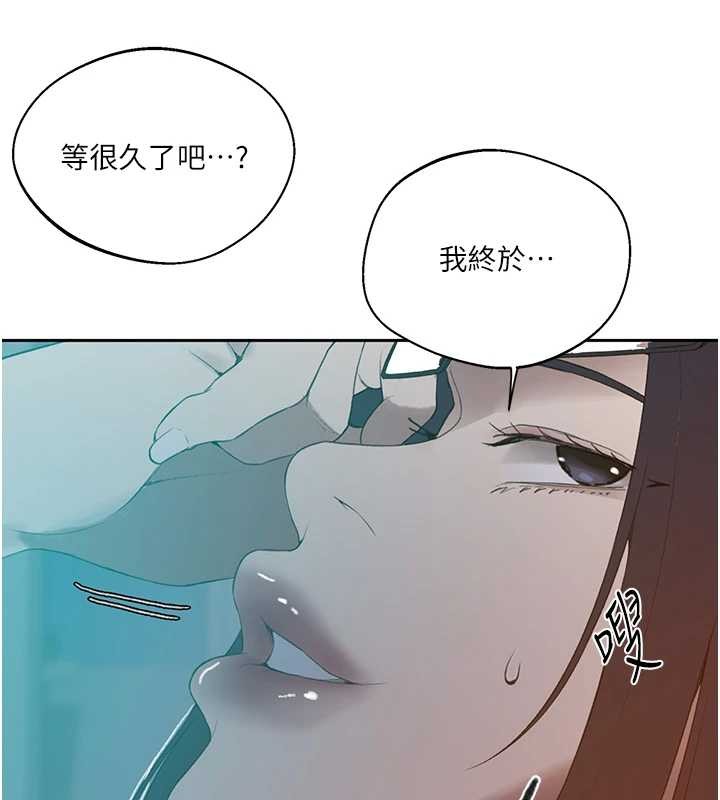 秘密教学第291話-真正的凶手