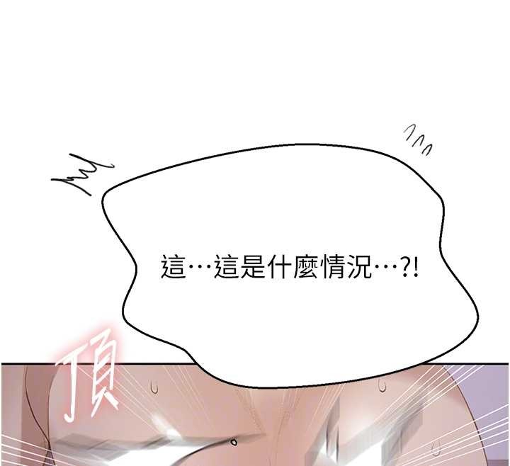秘密教學第291話-真正的凶手