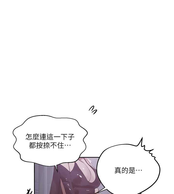 秘密教学第291話-真正的凶手