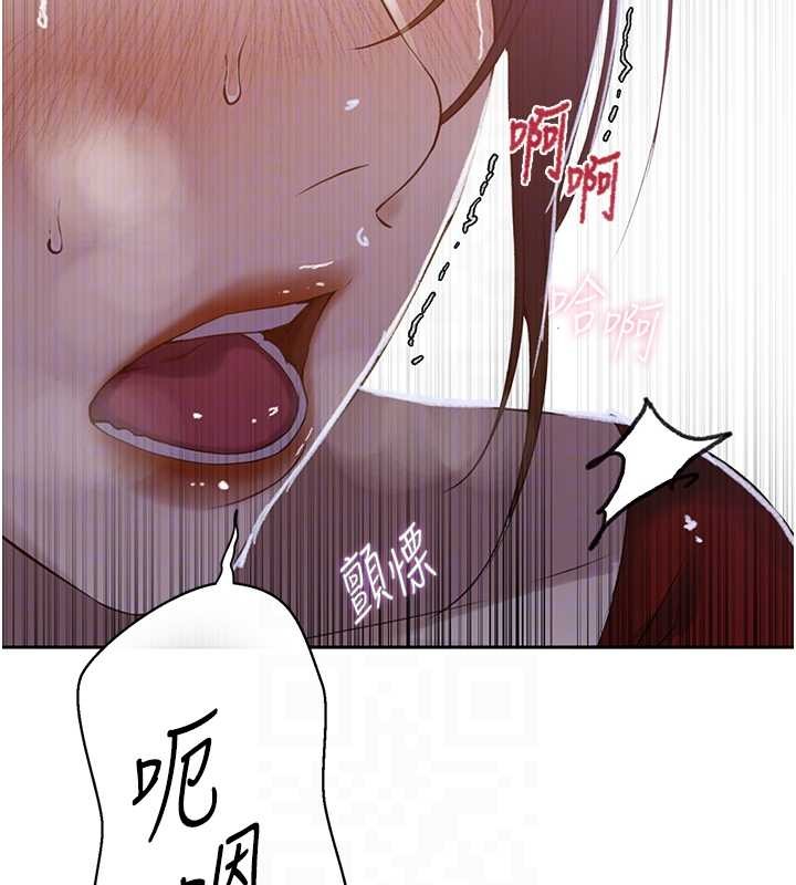 《秘密教学》第291话-真正的凶手