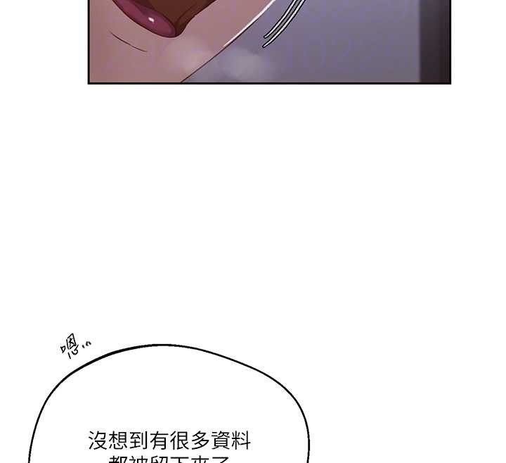 秘密教学第291話-真正的凶手