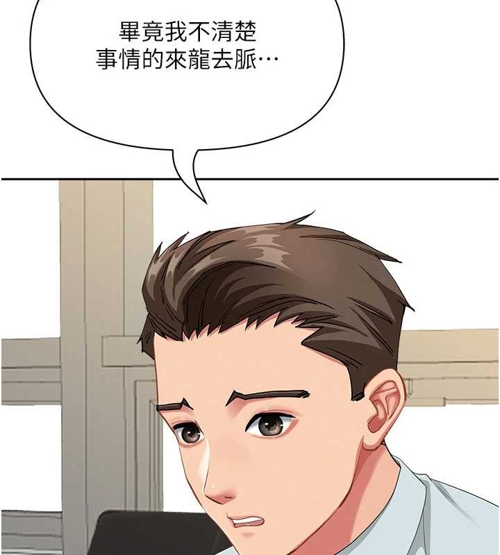 罪爱人妻第10話-男生都喜歡這個吧?