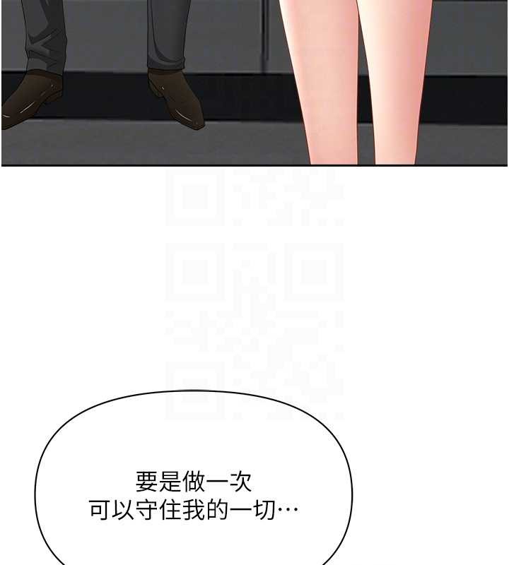 罪爱人妻第10話-男生都喜歡這個吧?
