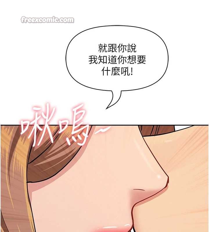 《罪爱人妻》第10话-男生都喜欢这个吧?