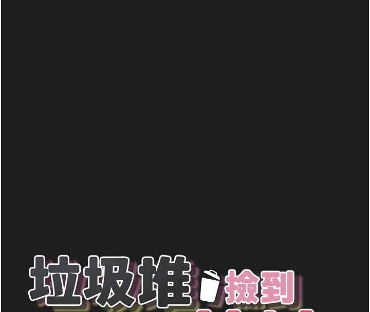 垃圾堆捡到宠物系萌妹第25話-和姐姐們一起服侍主人
