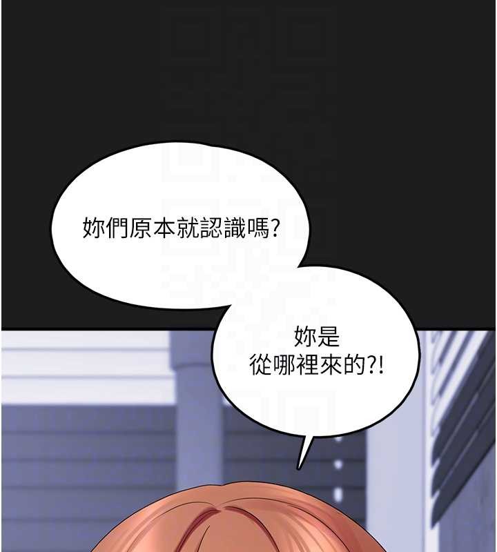 垃圾堆捡到宠物系萌妹第25話-和姐姐們一起服侍主人