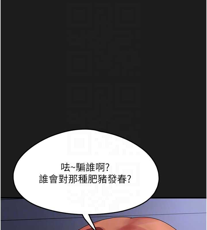 垃圾堆捡到宠物系萌妹第25話-和姐姐們一起服侍主人