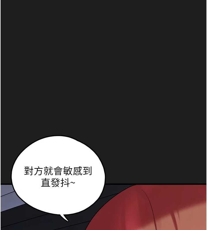 垃圾堆撿到寵物系萌妹第25話-和姐姐們一起服侍主人