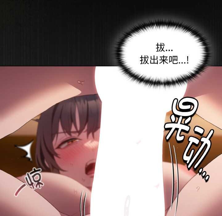 《神圣陷阱》第21话
