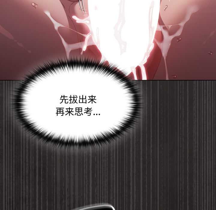 《神圣陷阱》第21话