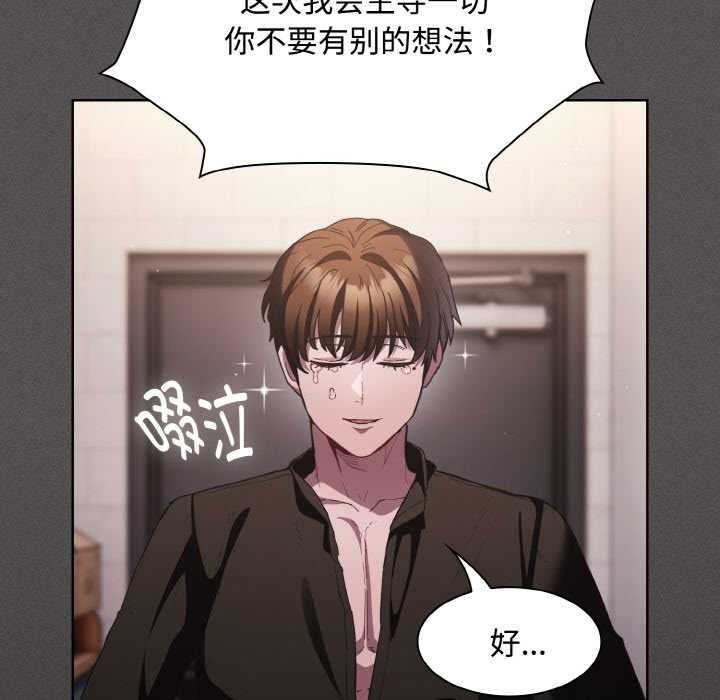 《神圣陷阱》第21话