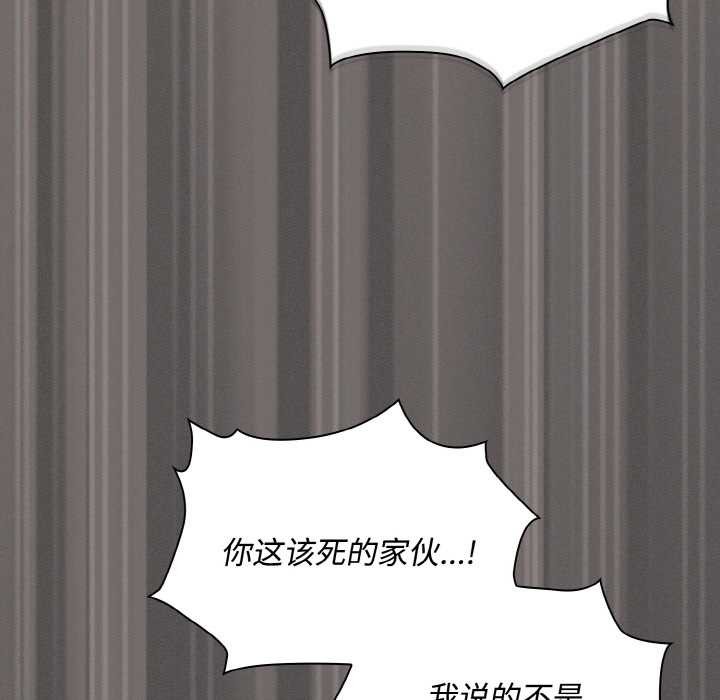 《神圣陷阱》第21话