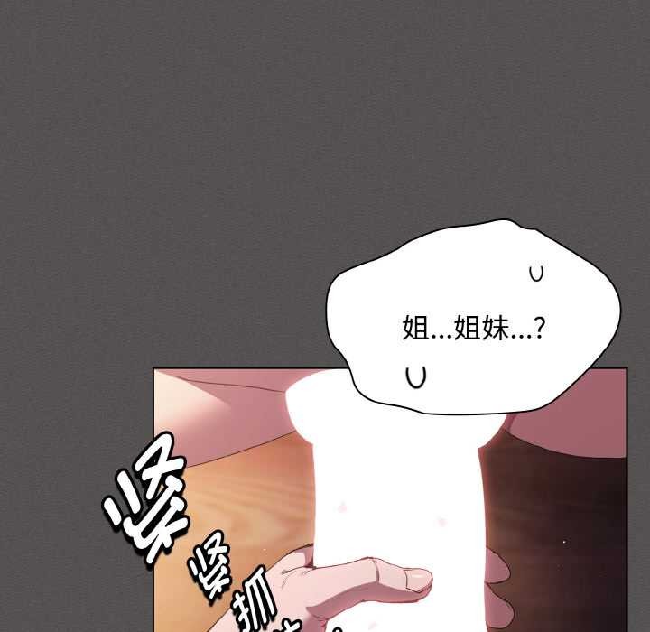 《神圣陷阱》第21话