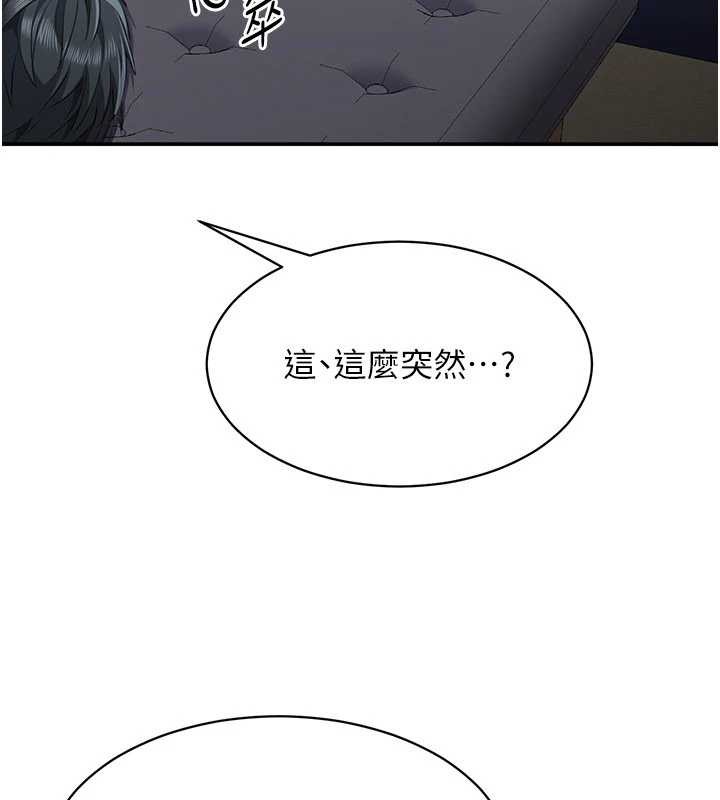 倒追游戏第27話-要我做什麼都願意&hearts;