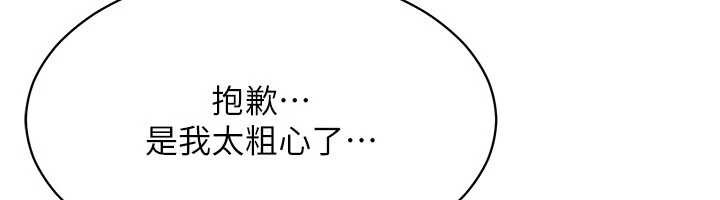 倒追游戏第27話-要我做什麼都願意&hearts;