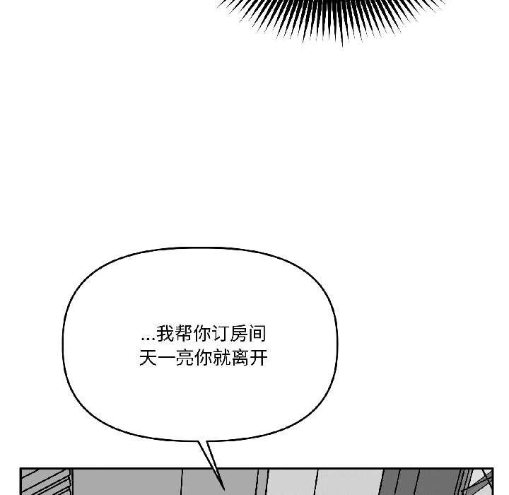 附属品少女的叛逆期第26話