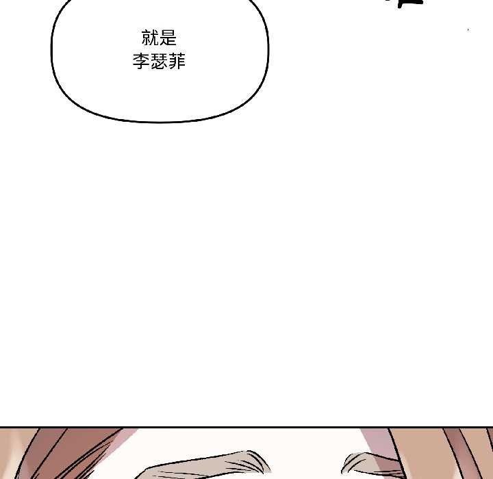 附屬品少女的叛逆期第26話