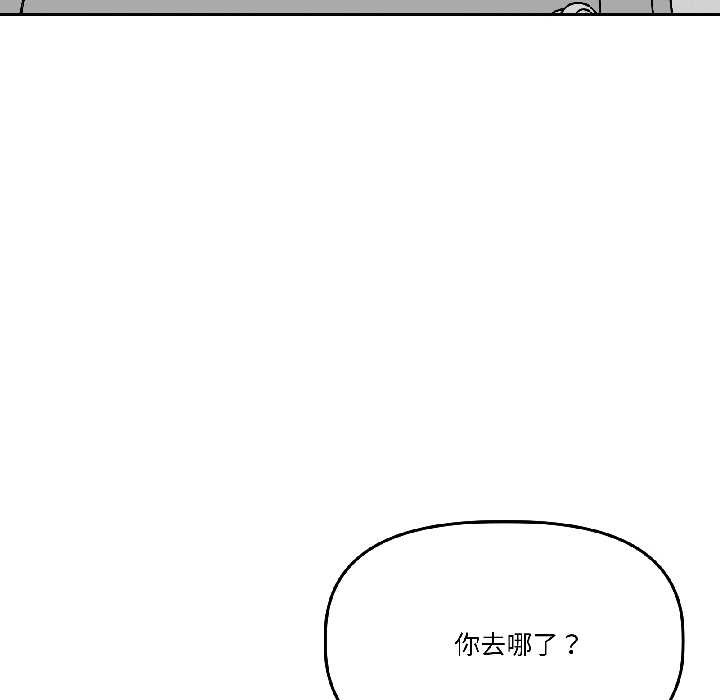 附属品少女的叛逆期第26話