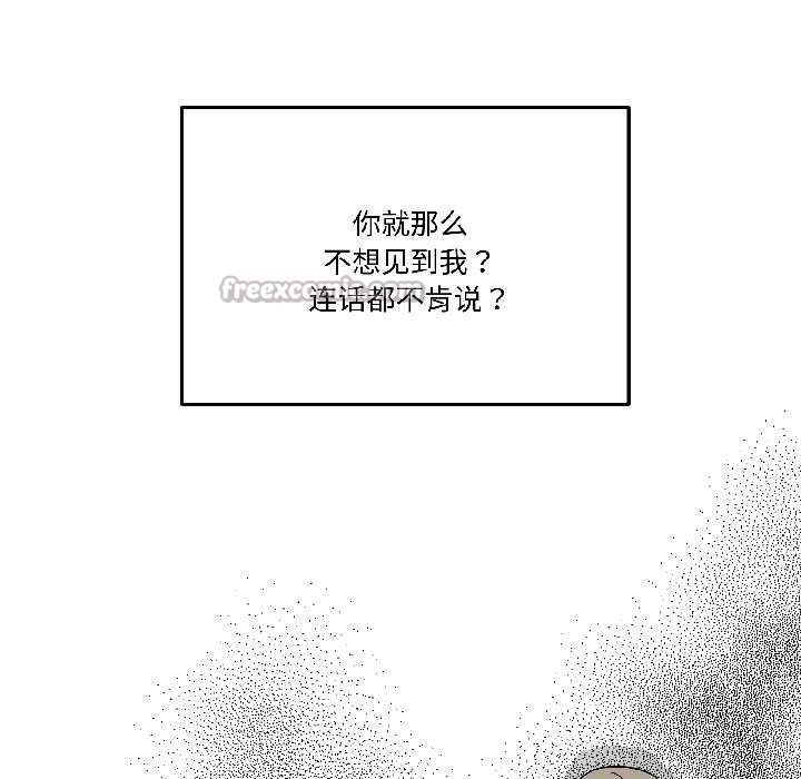 附属品少女的叛逆期第26話