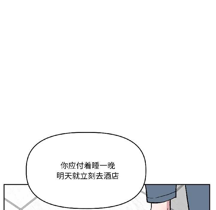 附属品少女的叛逆期第26話