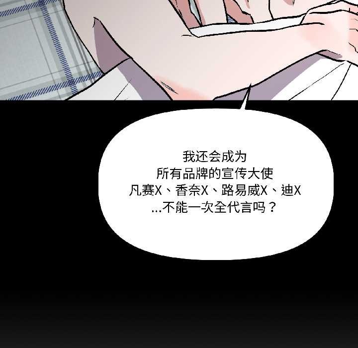 附属品少女的叛逆期第26話