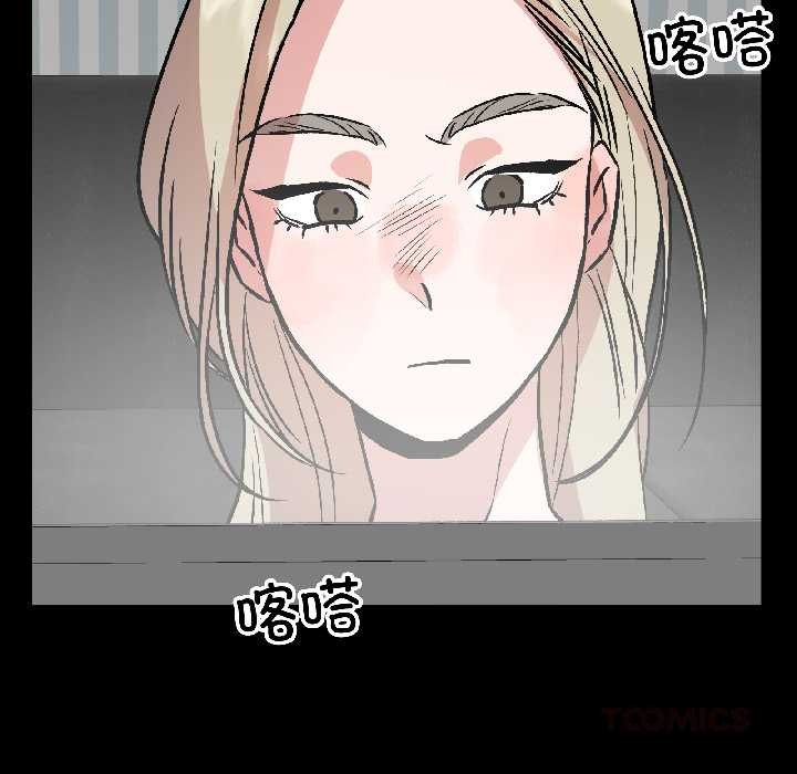 附属品少女的叛逆期第26話