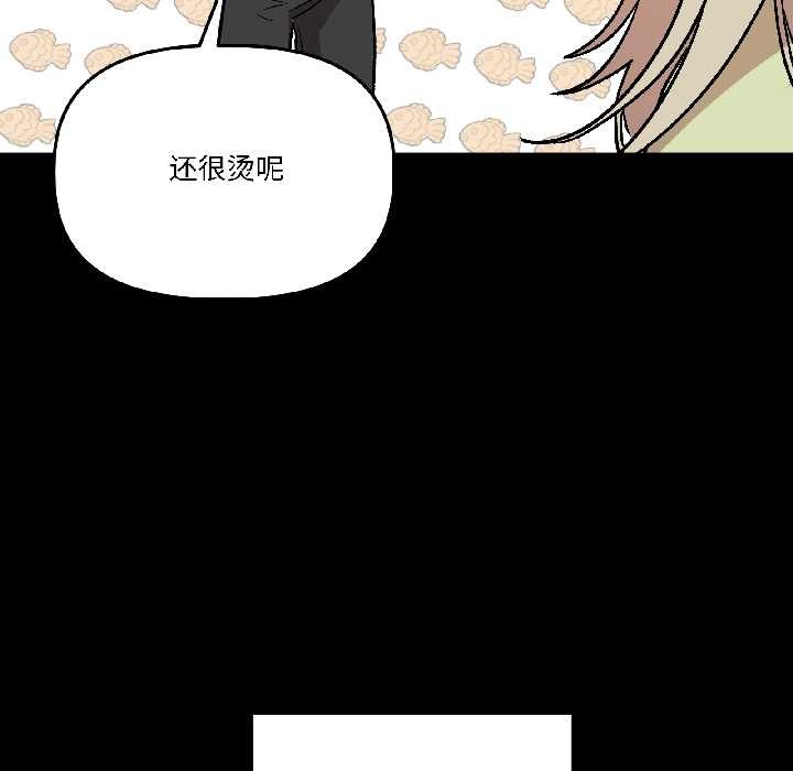 附属品少女的叛逆期第26話