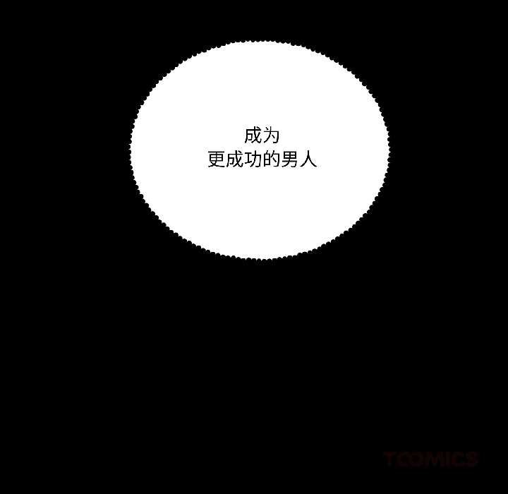 附属品少女的叛逆期第26話