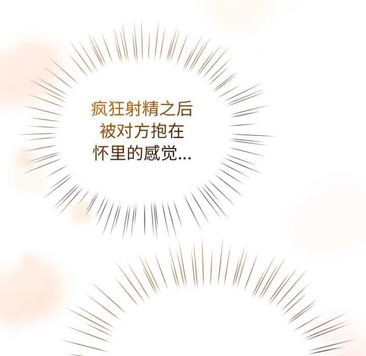 《配角的生存任务》第41话