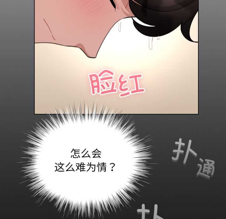 配角的生存任務第41話
