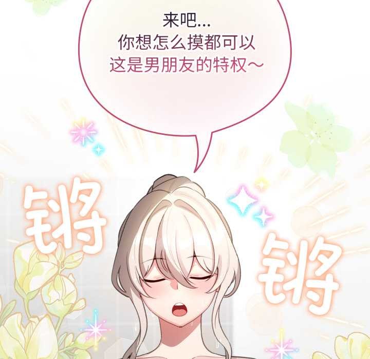 配角的生存任務第41話