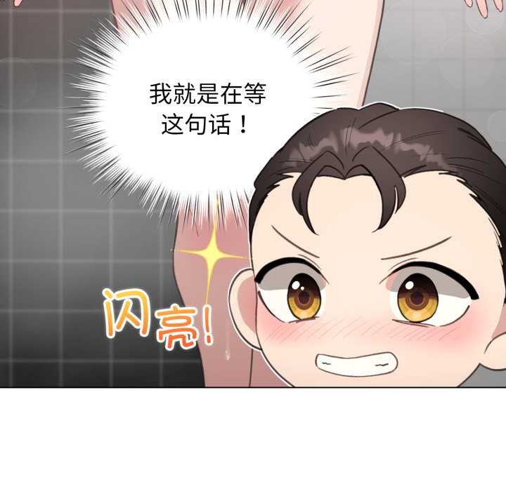 《配角的生存任务》第41话