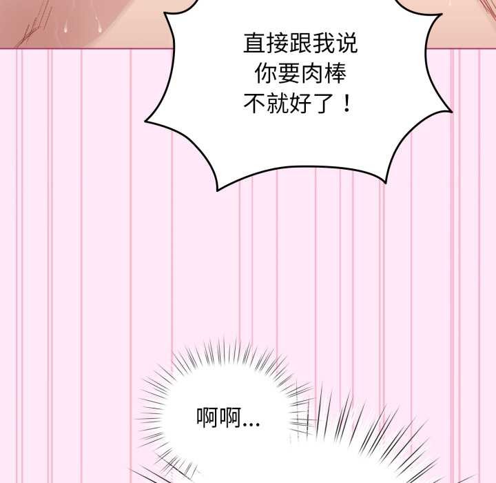 配角的生存任务第41話