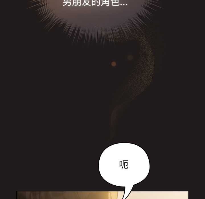 配角的生存任務第41話