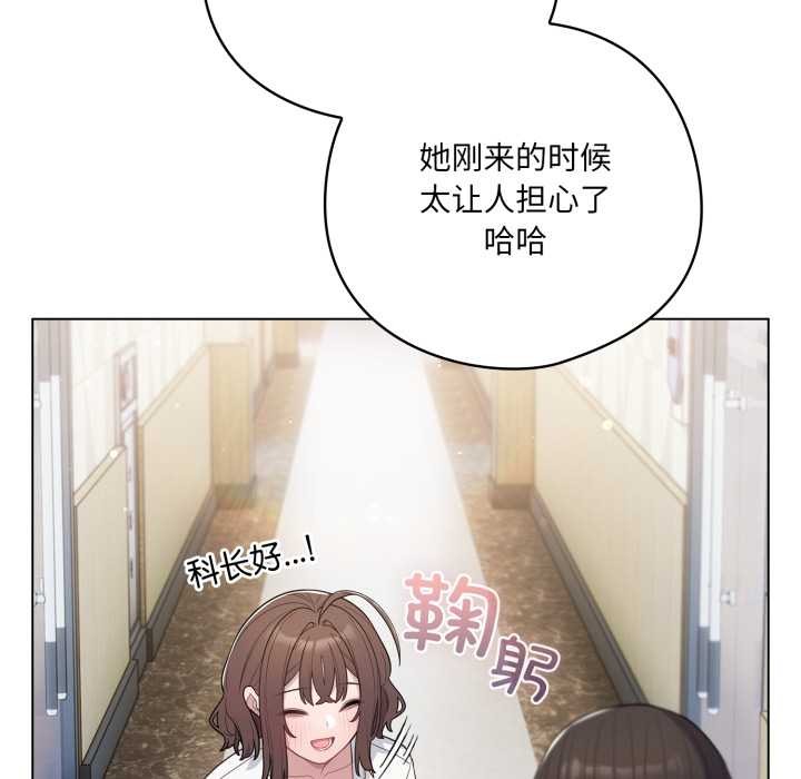 喵来的恋爱第45話