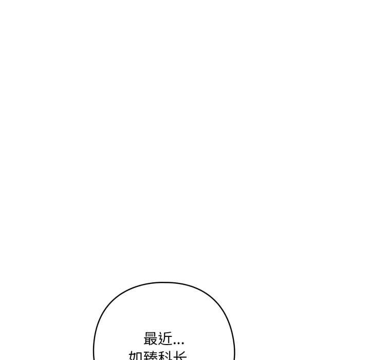 喵来的恋爱第45話