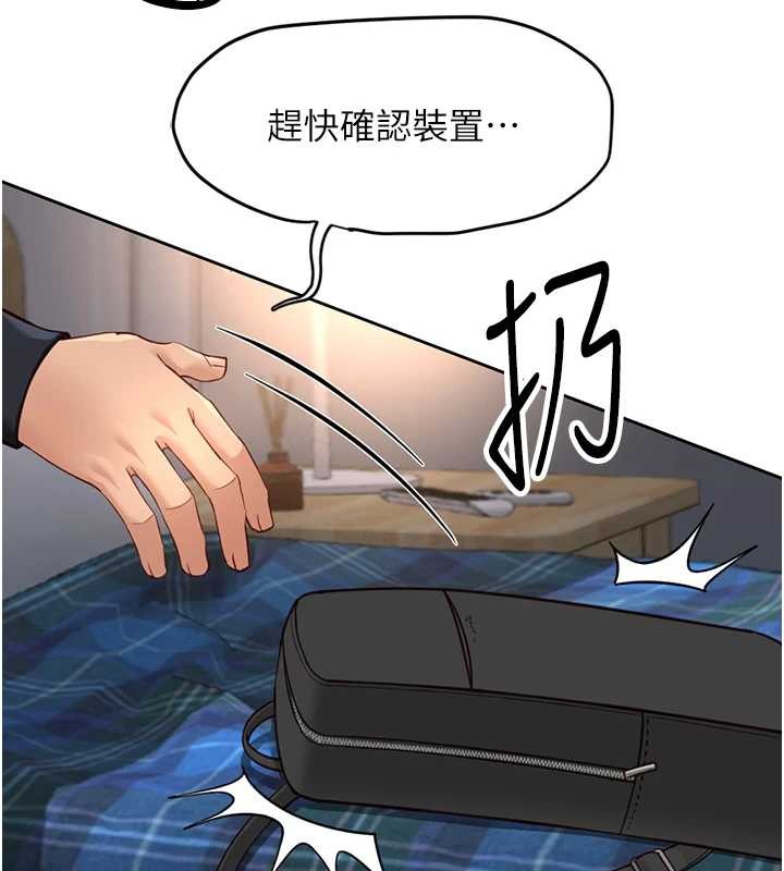 《鲁蛇社畜的金手指》第48话-[大特价]100元贱鲍