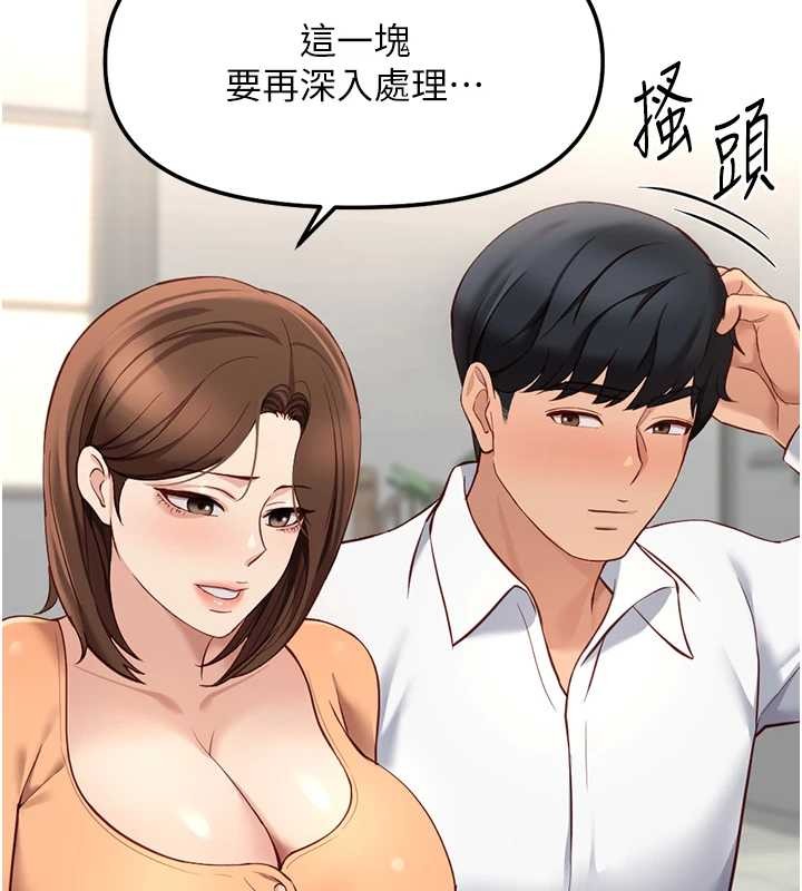 魯蛇社畜的金手指第48話-[大特價]100元賤鮑
