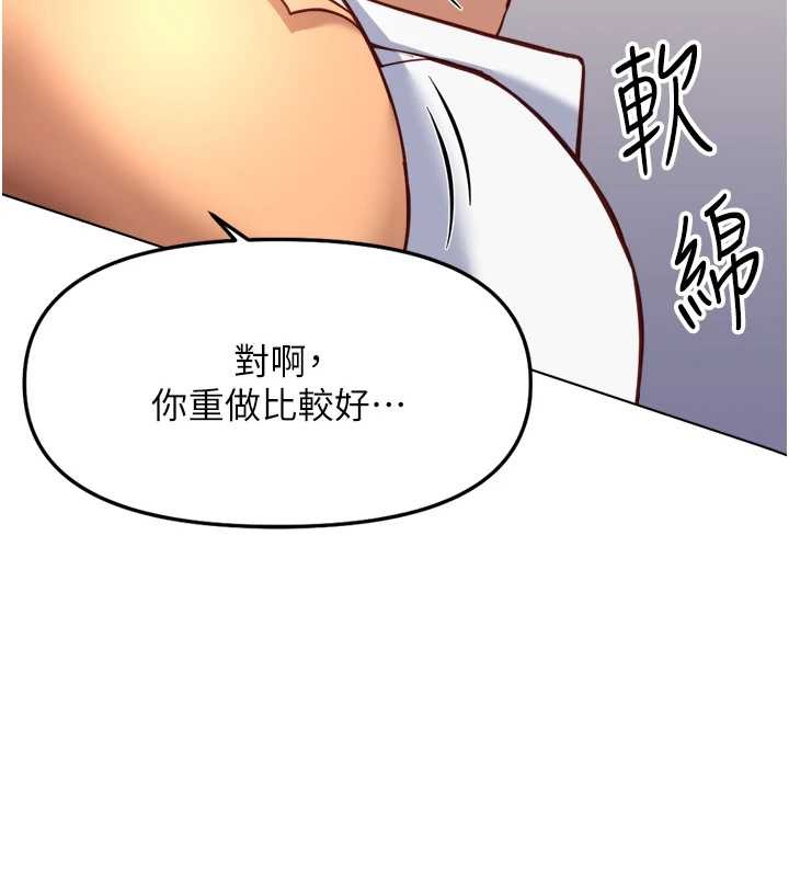 魯蛇社畜的金手指第48話-[大特價]100元賤鮑