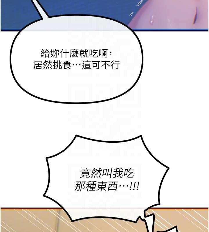 恶次人生第52話-刺激陰蒂的拷問