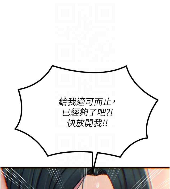 《恶次人生》第52话-刺激阴蒂的拷问