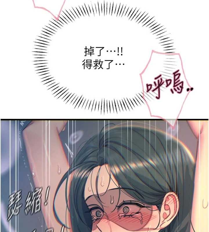 恶次人生第52話-刺激陰蒂的拷問