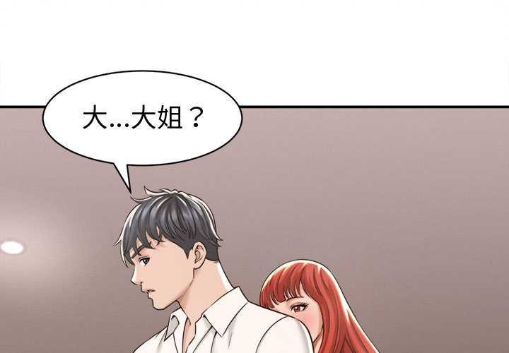 她们的夜晚属于我第18話