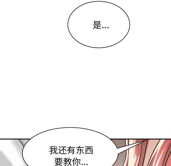 她们的夜晚属于我第18話