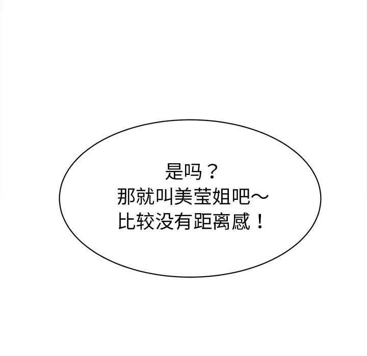 她们的夜晚属于我第18話