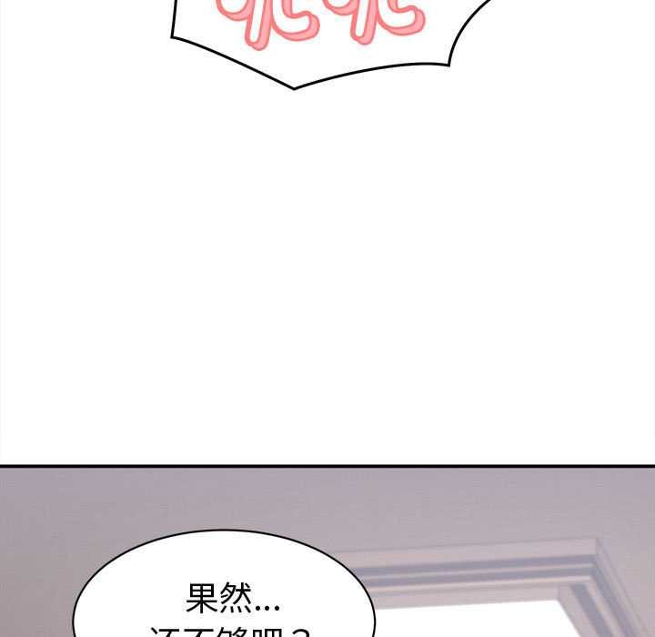 她们的夜晚属于我第18話