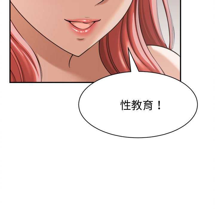 《她们的夜晚属于我》第18话