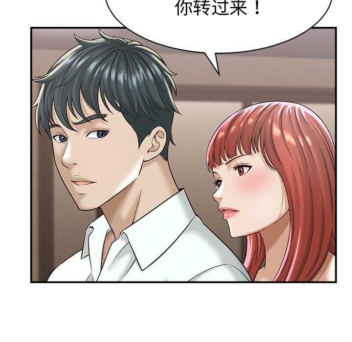 她们的夜晚属于我第18話