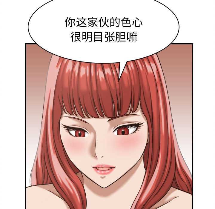 她们的夜晚属于我第18話